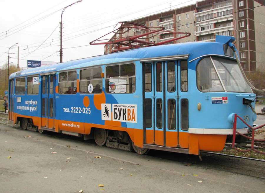 Екатеринбург, Tatra T3SU № 354