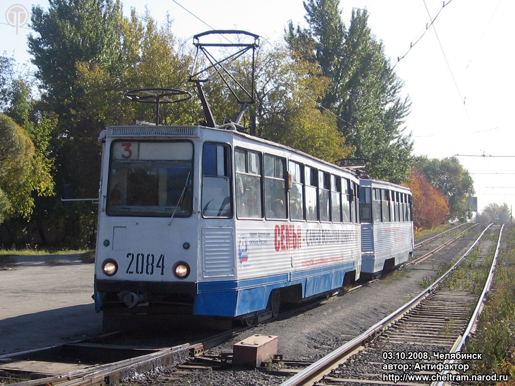 Челябинск, 71-605 (КТМ-5М3) № 2084