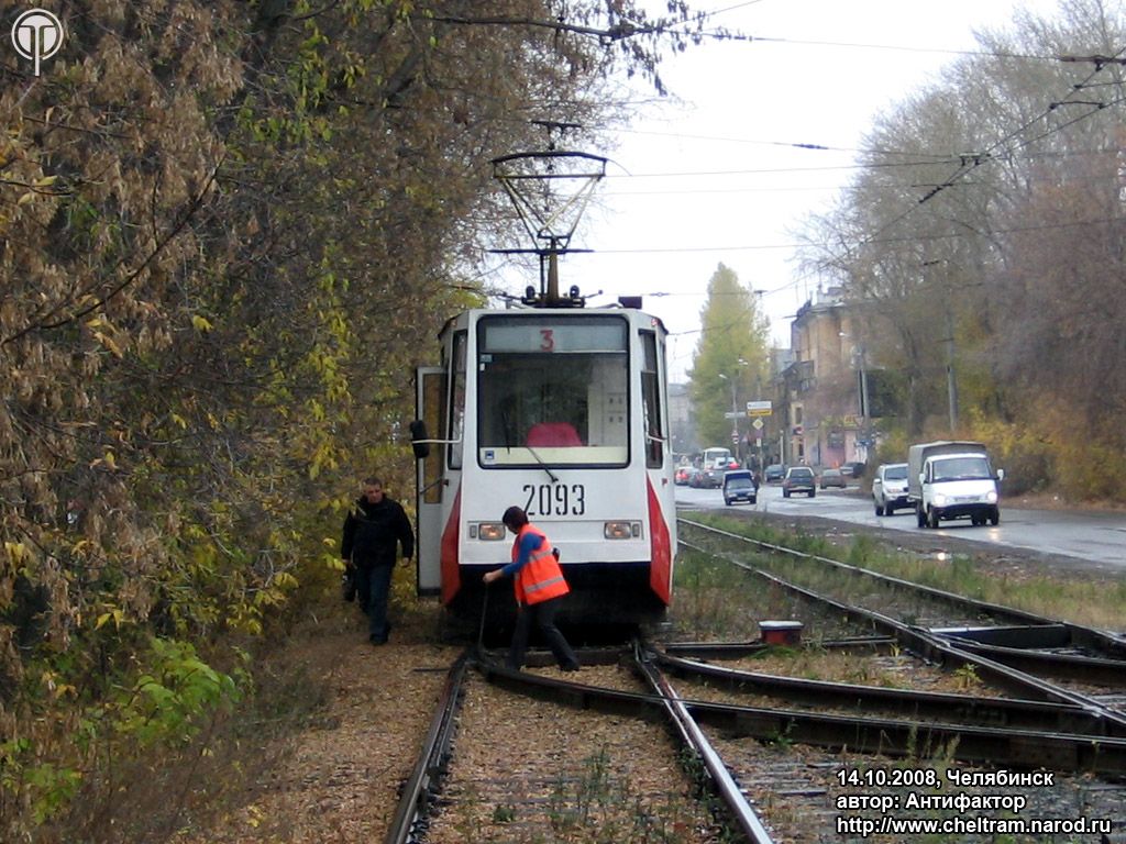 Челябинск, 71-605РМ № 2093