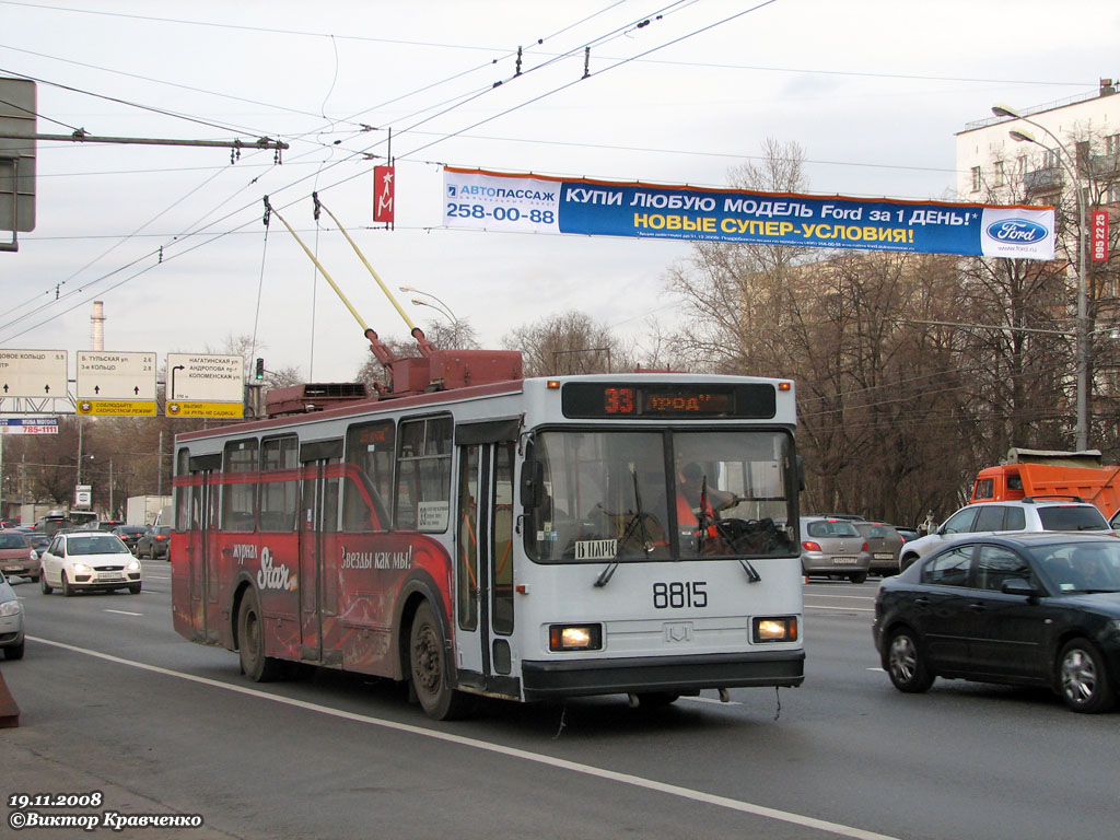 Москва, БКМ 20101 № 8815