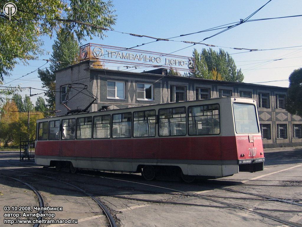 Челябинск, 71-605 (КТМ-5М3) № 2107