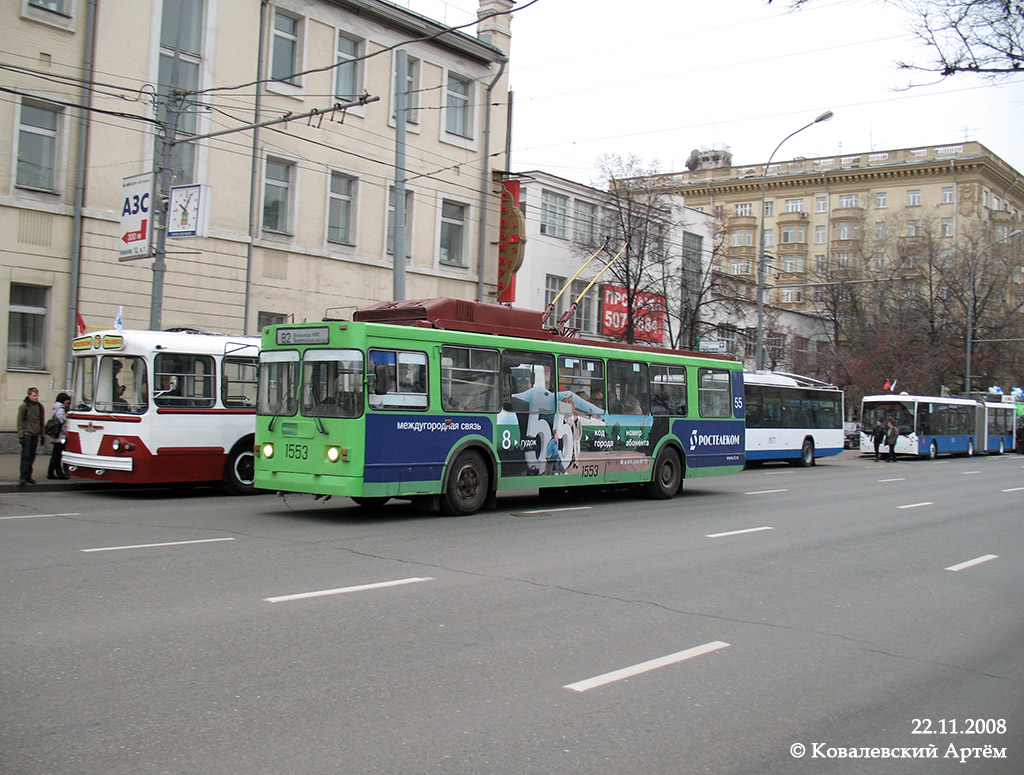 Москва, ЗиУ-682ГМ1 (с широкой передней дверью) № 1553