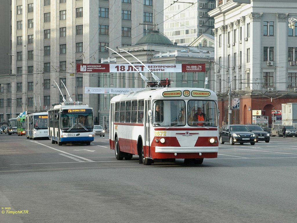 Москва, ЗиУ-5Г № 2672; Москва — Парад к 75-летию троллейбуса 22 ноября 2008