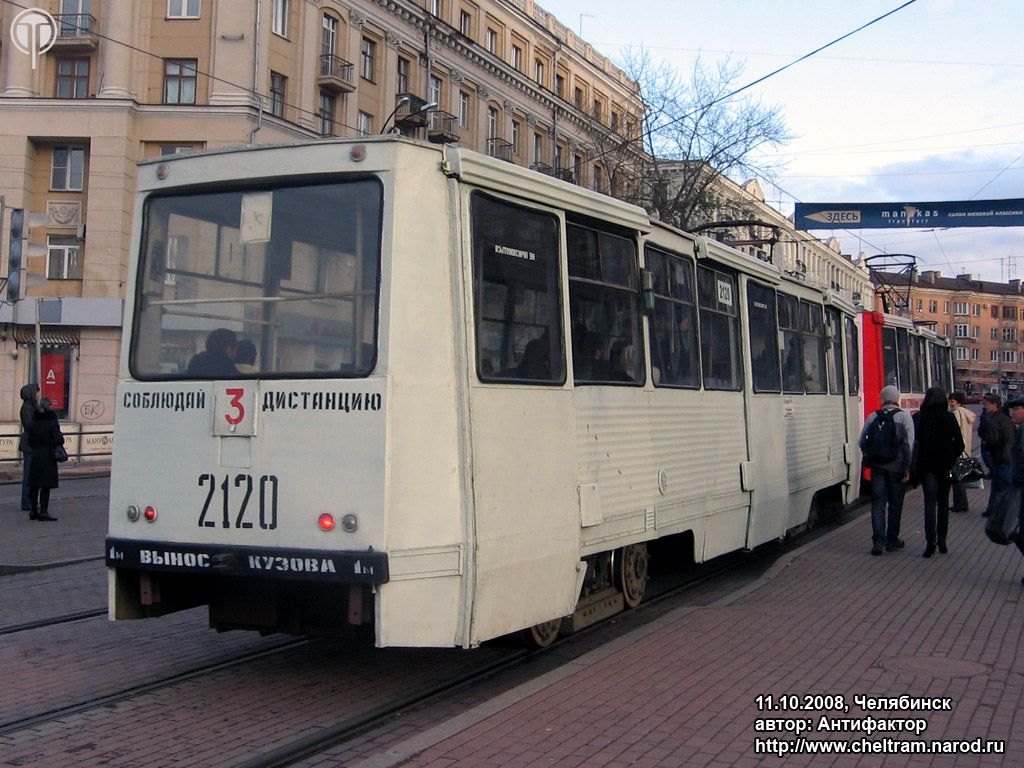 Челябинск, 71-605 (КТМ-5М3) № 2120