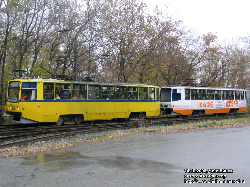 Cseljabinszk, 71-608KM — 2141; Cseljabinszk, 71-608KM — 2143