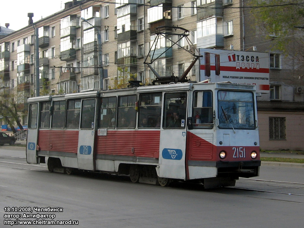 Челябинск, 71-605 (КТМ-5М3) № 2151