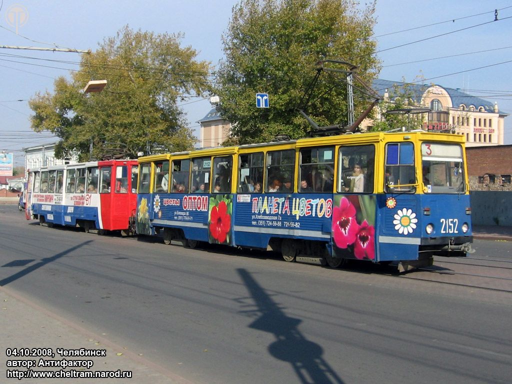 Челябинск, 71-605А № 2152