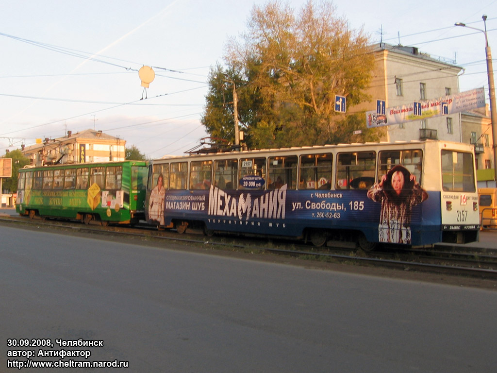 Chelyabinsk, 71-605A № 2157