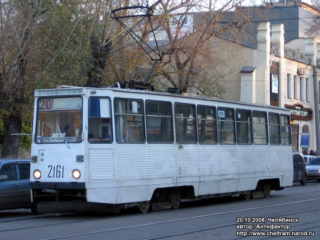 Челябинск, 71-605А № 2161