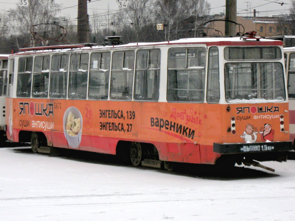 Санкт-Петербург, ЛМ-68М № 5406