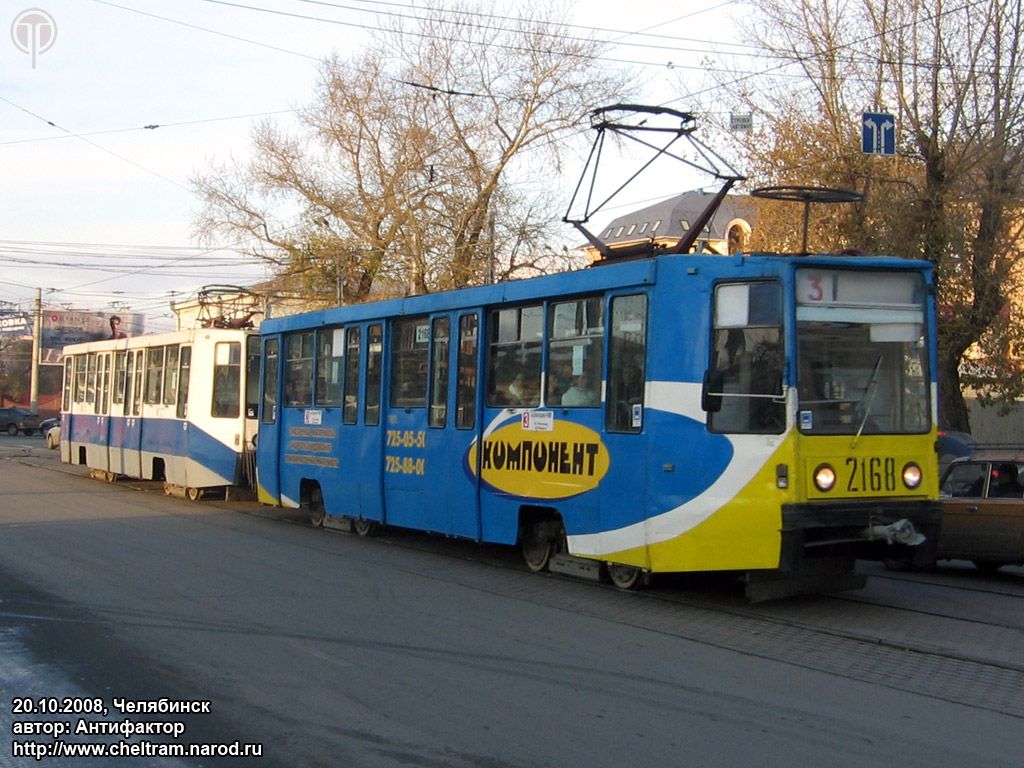 Челябинск, 71-608К № 2168