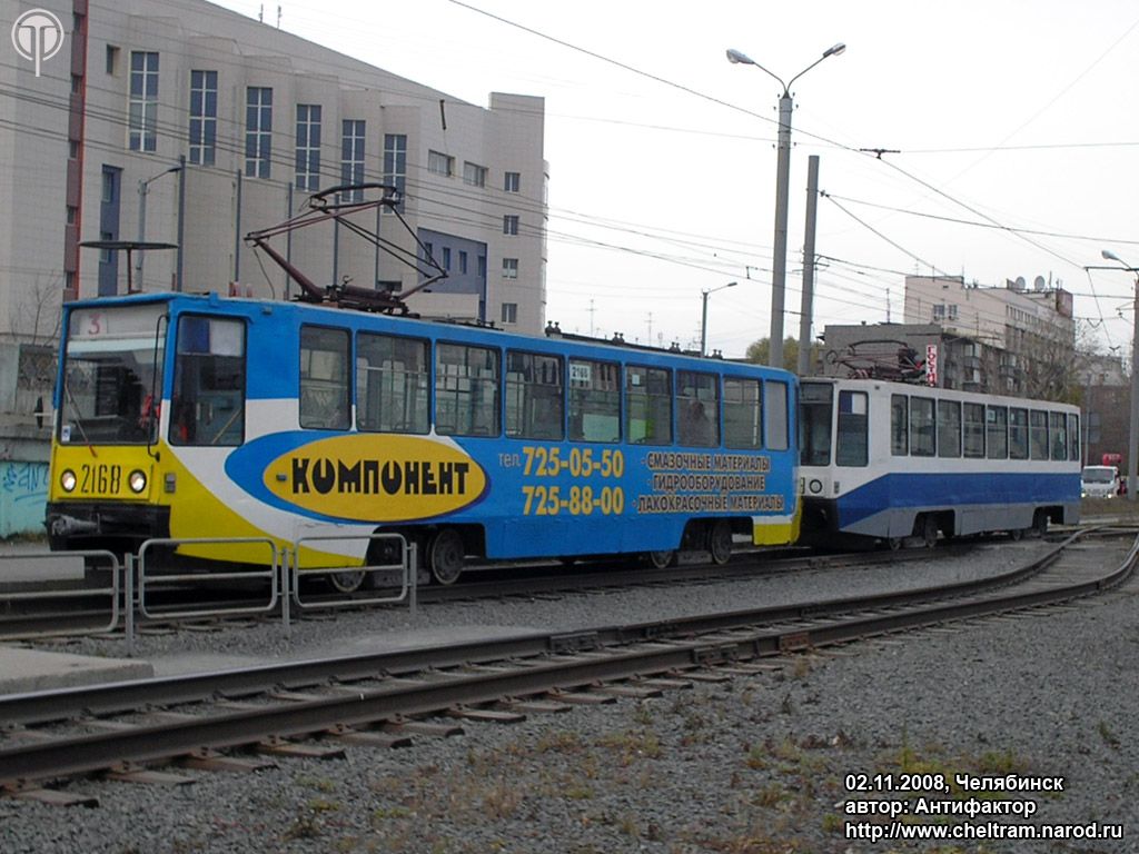 Челябинск, 71-608К № 2168