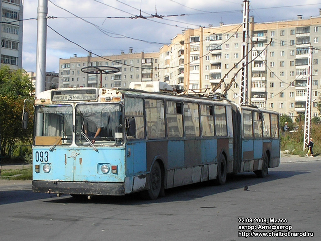 Миасс, ЗиУ-683Б [Б00] № 093