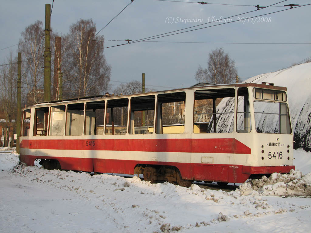 Санкт-Петербург, ЛМ-68М № 5416