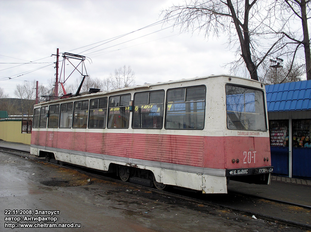 Златоуст, 71-605 (КТМ-5М3) № 20