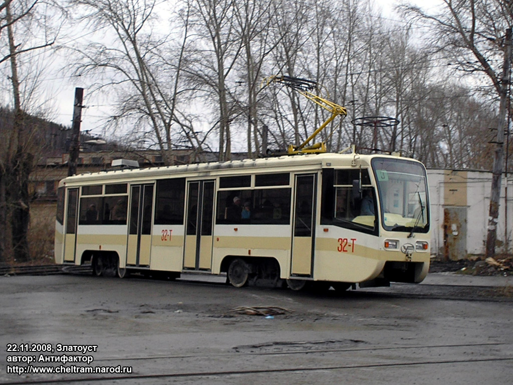 Златоуст, 71-619А № 32