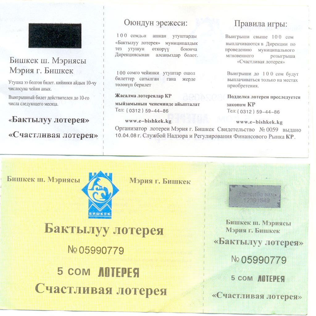 Biszkek — Miscellaneous photos