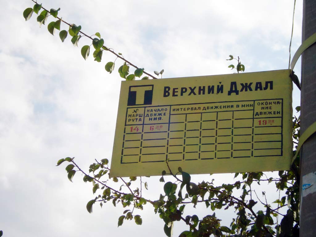 Biškekas — Miscellaneous photos