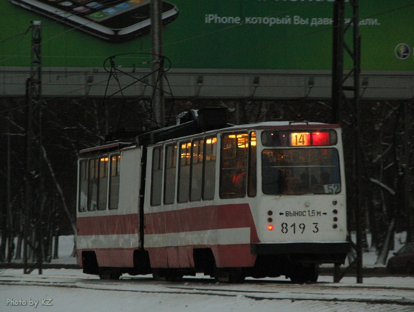 Санкт-Петербург, ЛВС-86К № 8193