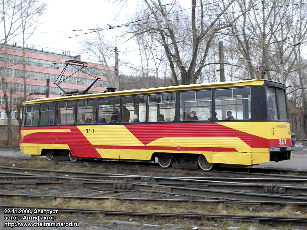 Златоуст, 71-605А № 35