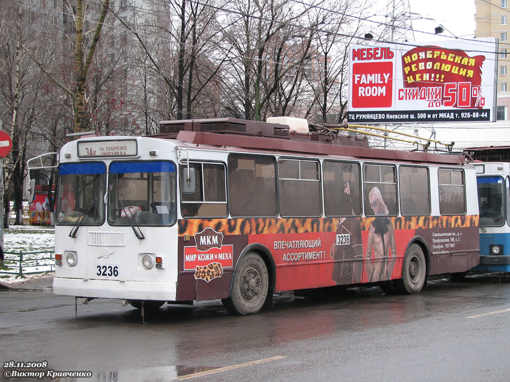 Moscou, ZiU-682G-017 [G0H] N°. 3236