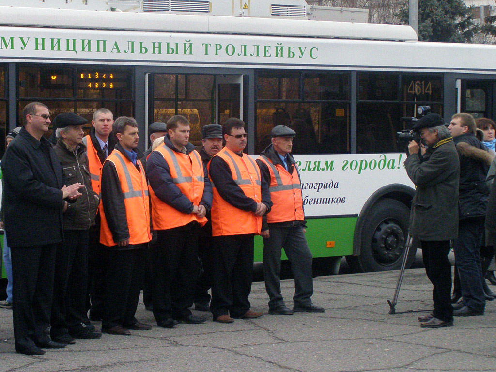 Волгоград — Новые троллейбусы; Работники электротранспорта