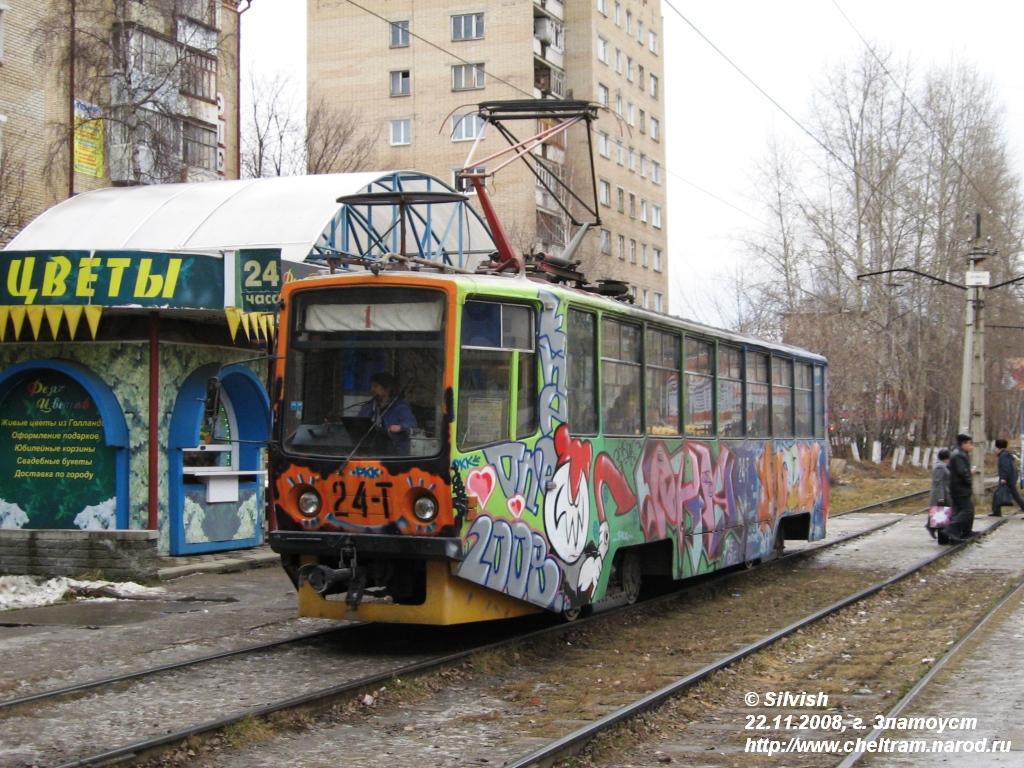 Златоуст, 71-608КМ № 24