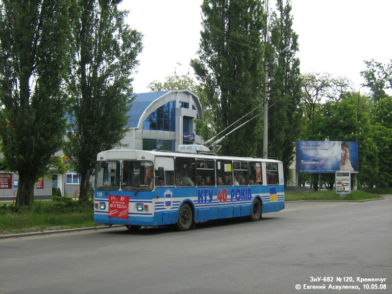 Кременчуг, ЗиУ-682В [В00] № 120