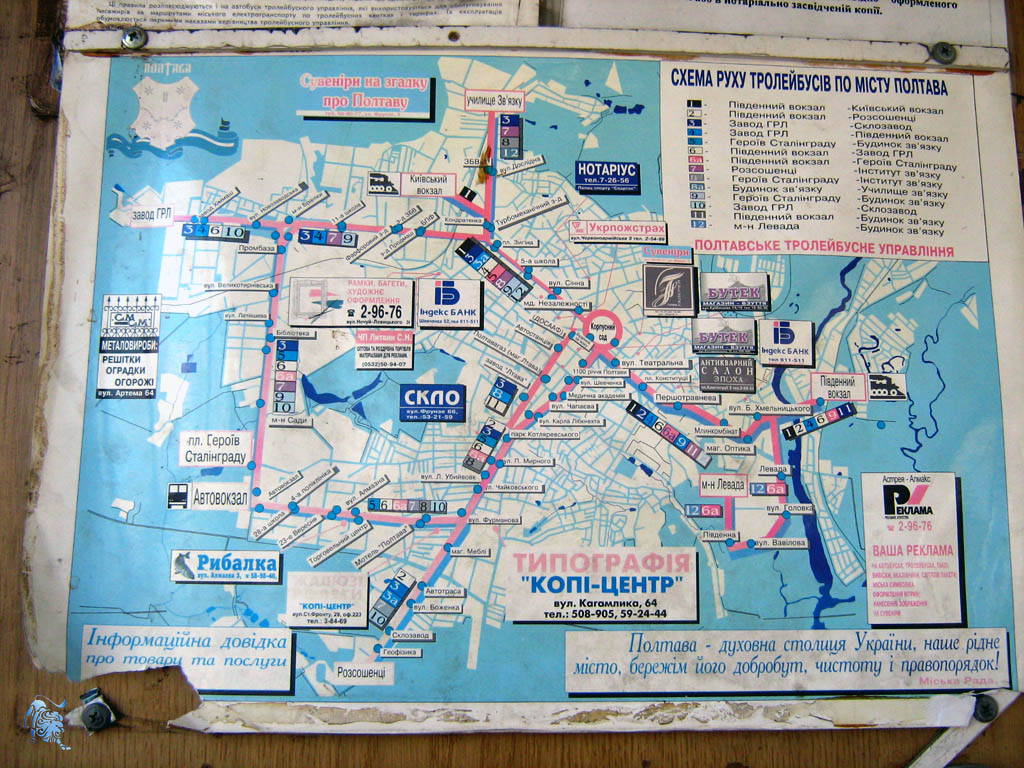 Poltava — Miscellaneous photos