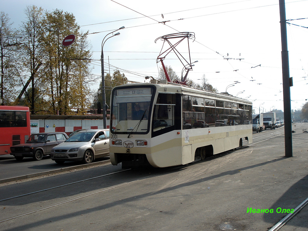 Казань, 71-619КТ № 2001