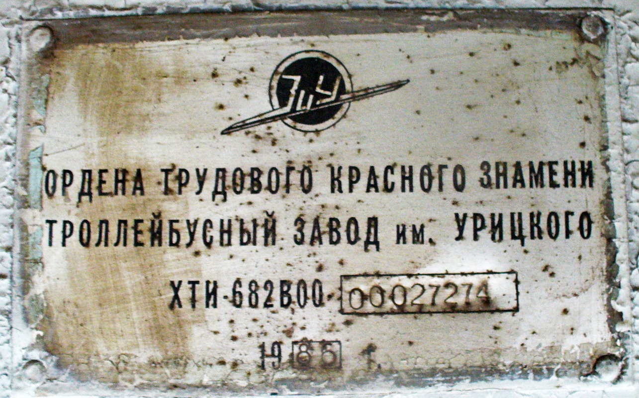 Kirov, ZiU-682V [V00] — 487