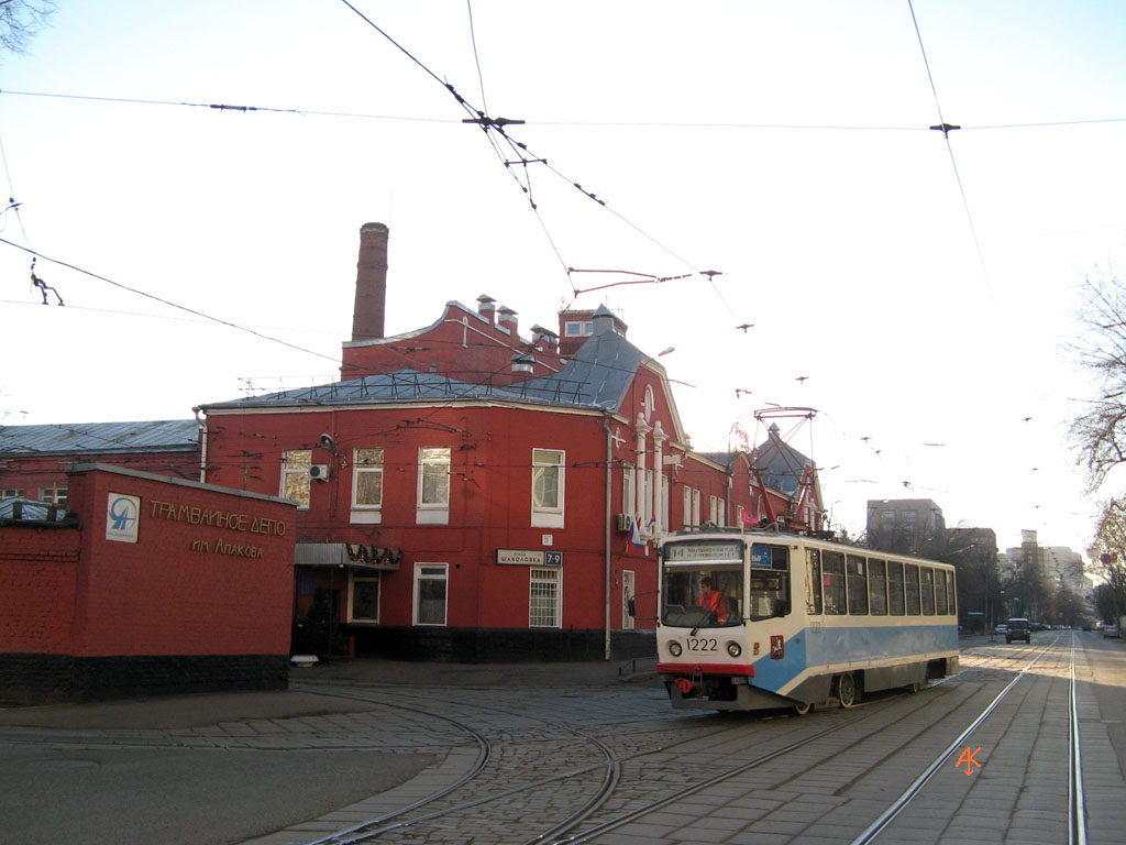 Москва, 71-608КМ № 1222