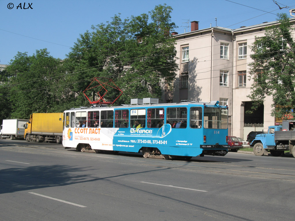 Екатеринбург, 71-402 № 814