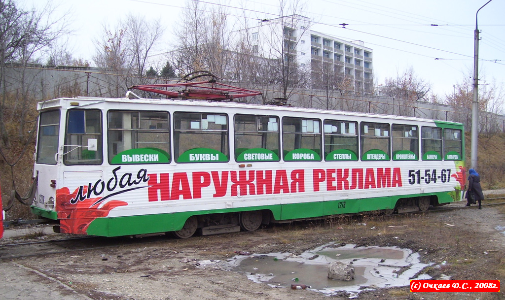 Саратов, 71-605 (КТМ-5М3) № 1276