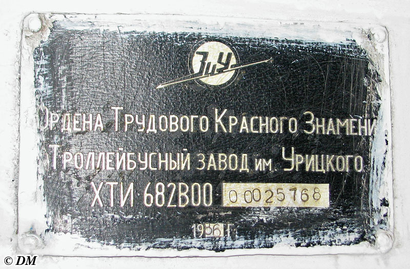 Волгоград, ЗиУ-682В [В00] № 4462