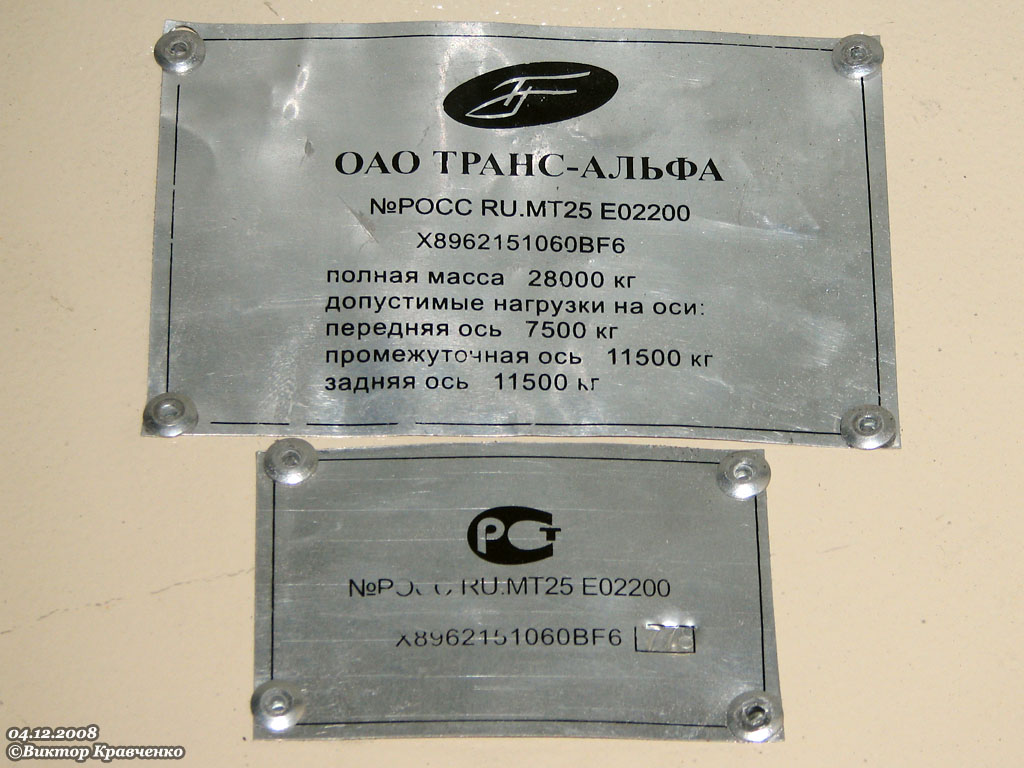 Moskva, VMZ-62151 “Premier” č. 7617