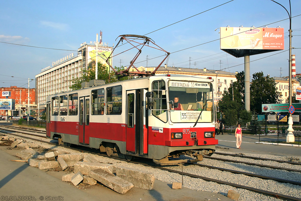 Екатеринбург, 71-402 № 805