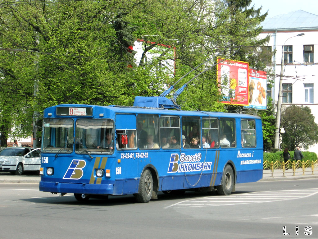 Луцк, ЗиУ-682В [В00] № 150