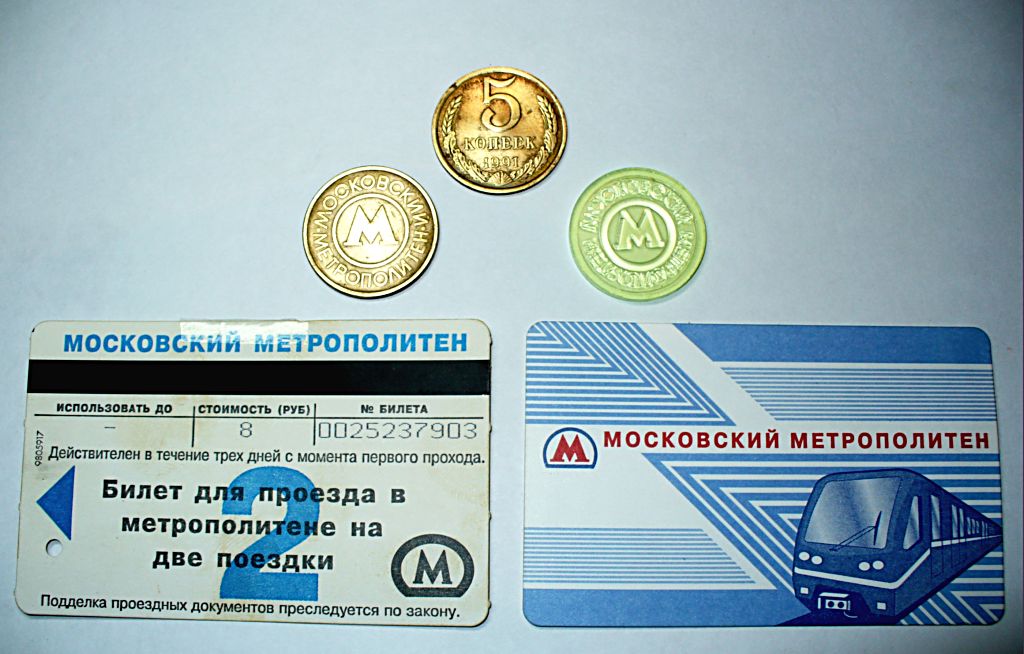 Москва — Проездные документы (метрополитен)