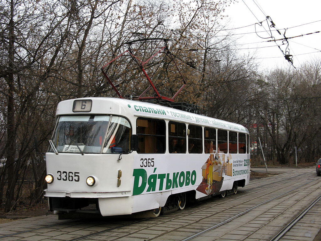 Москва, МТТМ № 3365 Москва, МТТМ № 3365