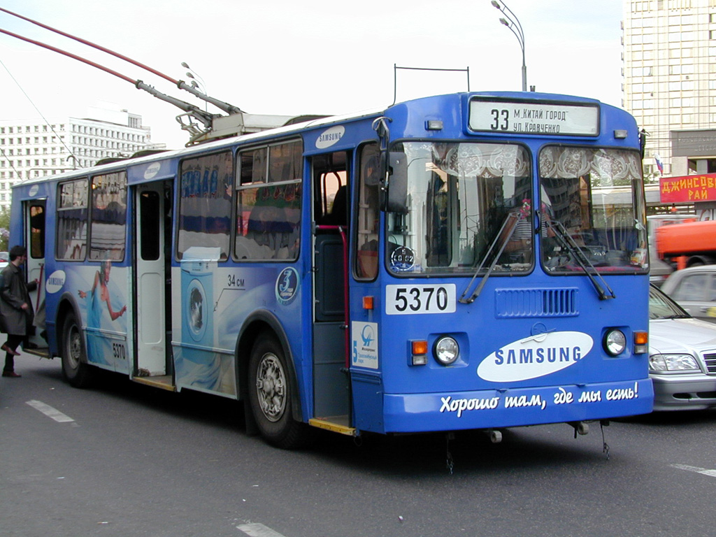Moskau, ZiU-682G-016  [Г0М] Nr. 5370