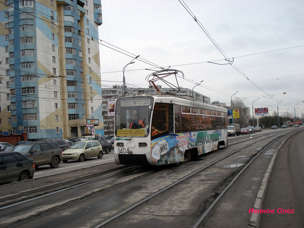 Казань, 71-619К № 1404