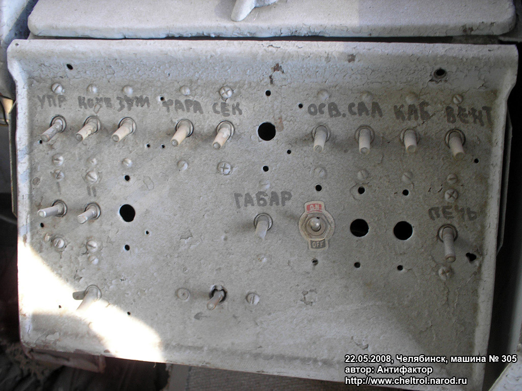 Челябинск, ЗиУ-682В № 305