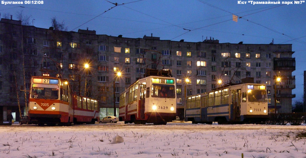 Санкт-Петербург, ЛВС-86К № 7005; Санкт-Петербург, ЛМ-68М № 7629; Санкт-Петербург, ЛМ-68М № 7553; Санкт-Петербург — Конечные станции и разворотные кольца