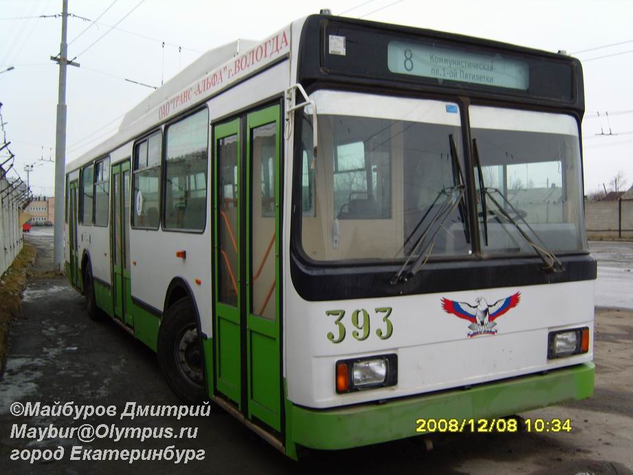 Jekaterinburgas, VMZ-5298.00 (VMZ-375) nr. 393