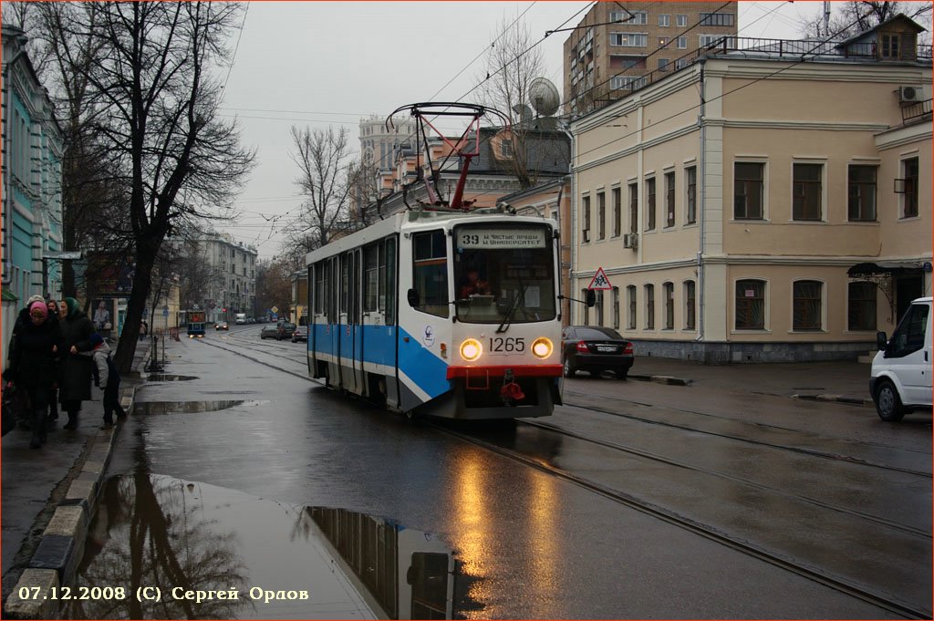 Москва, 71-608КМ № 1265