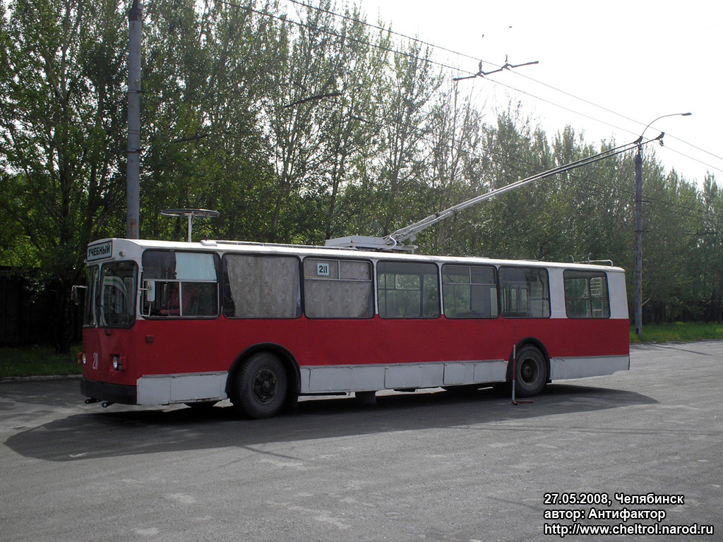 Челябинск, ЗиУ-682Г [Г00] № 211; Челябинск — Конкурсы профессионального мастерства водителей троллейбуса