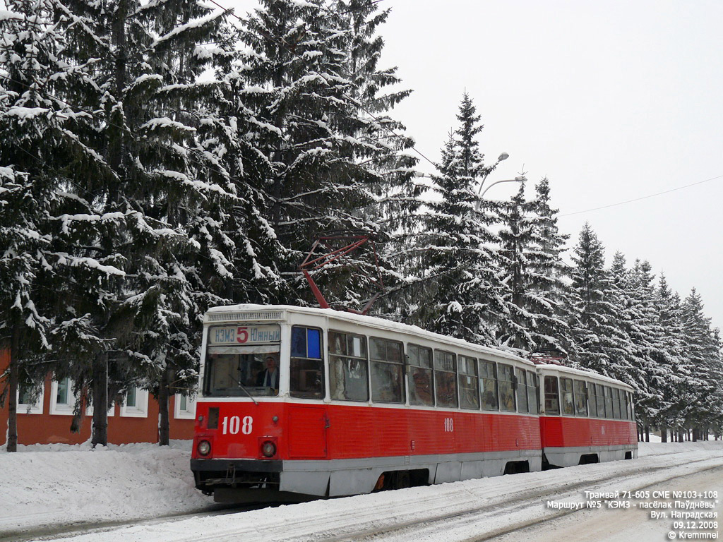 Кемерово, 71-605 (КТМ-5М3) № 108