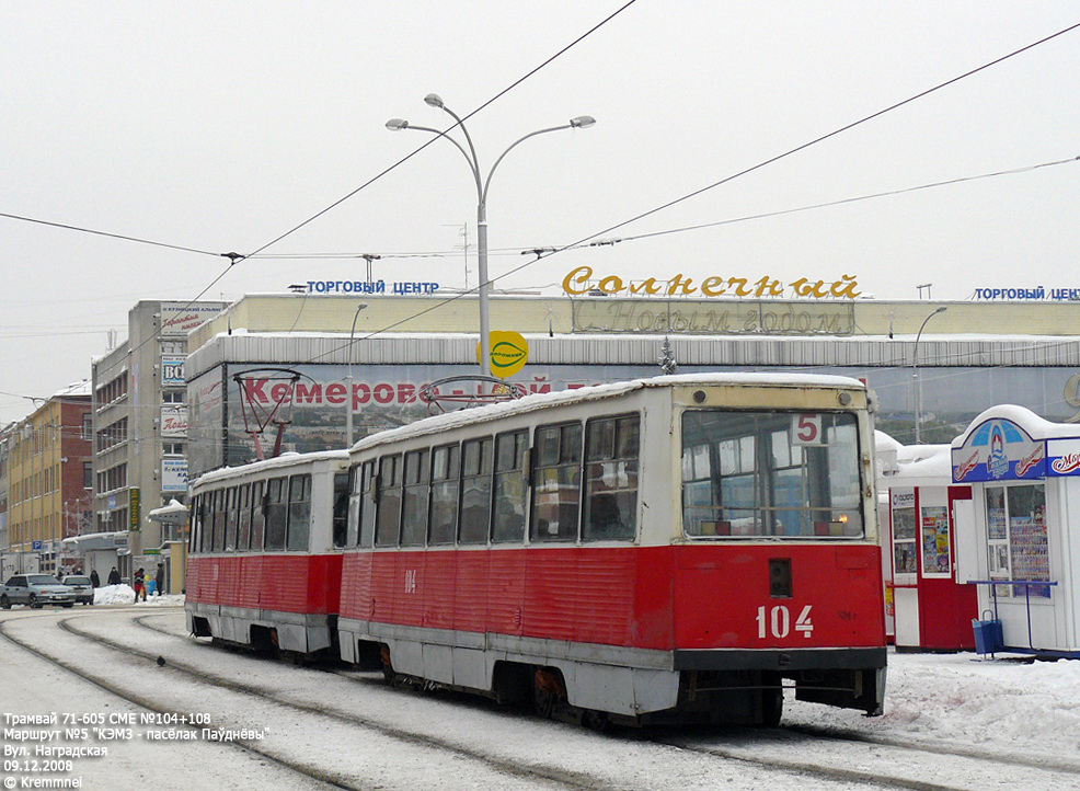 Кемерово, 71-605 (КТМ-5М3) № 104