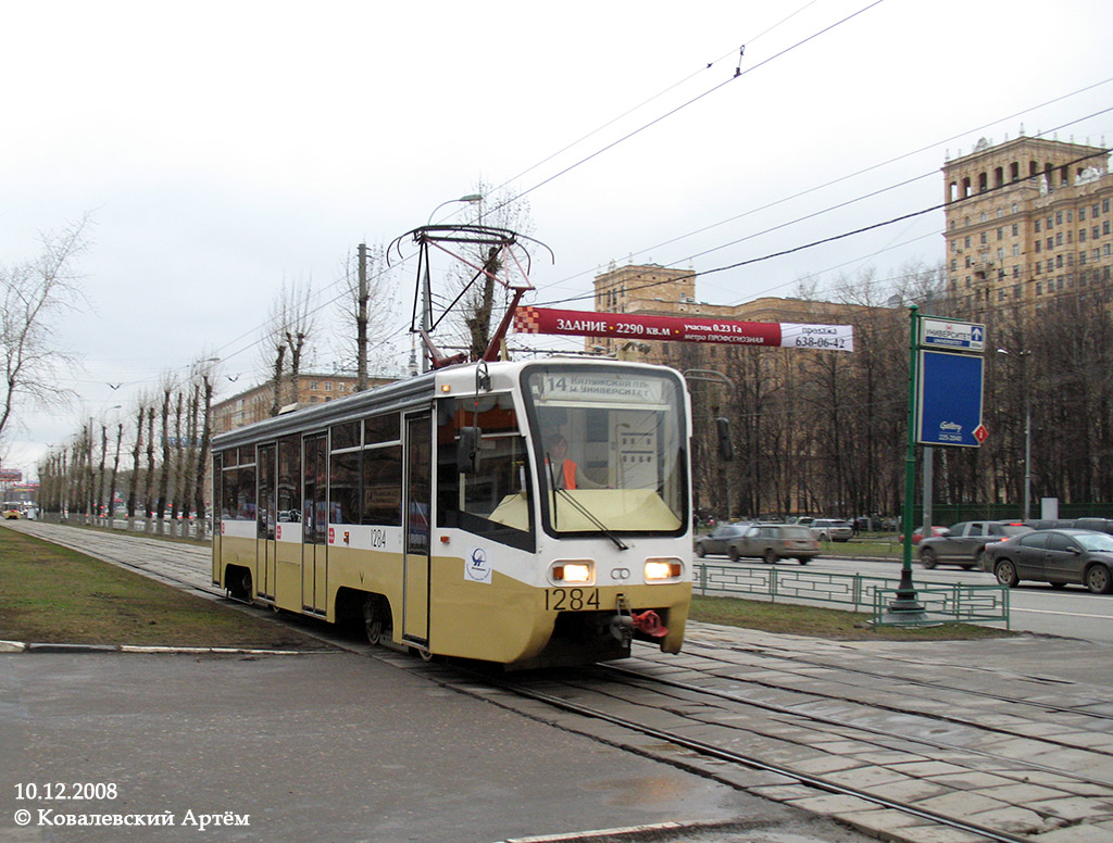 Москва, 71-619К № 1284